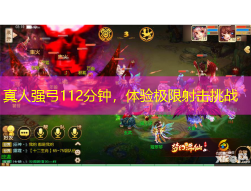 真人强弓112分钟，体验极限射击挑战