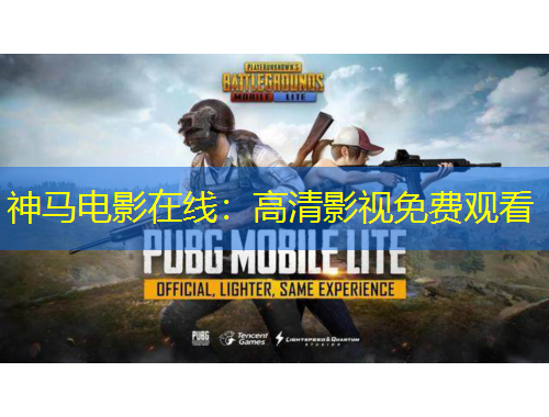 神马电影在线：高清影视免费观看