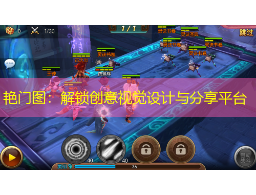 艳门图：解锁创意视觉设计与分享平台