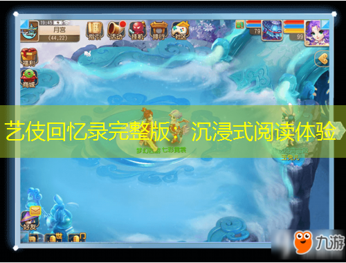 艺伎回忆录完整版：沉浸式阅读体验
