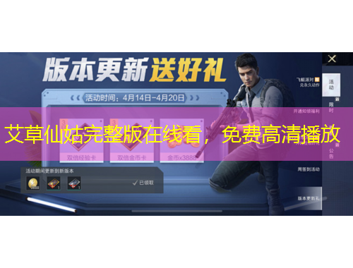 艾草仙姑完整版在线看，免费高清播放