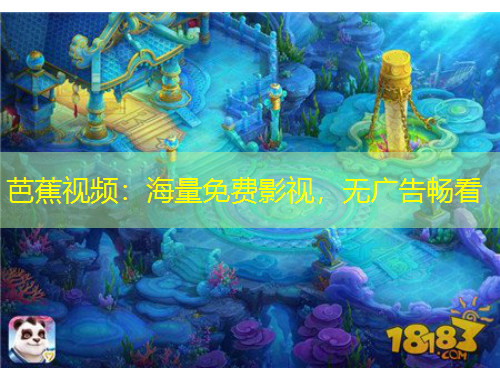 芭蕉视频：海量免费影视，无广告畅看