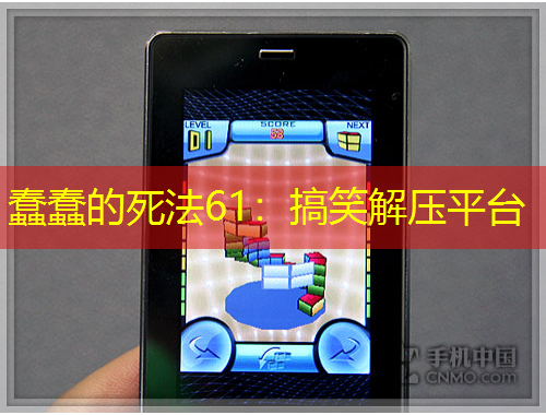 蠢蠢的死法61：搞笑解压平台