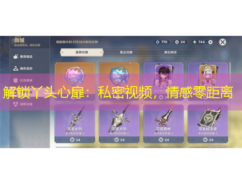 解锁丫头心扉：私密视频，情感零距离