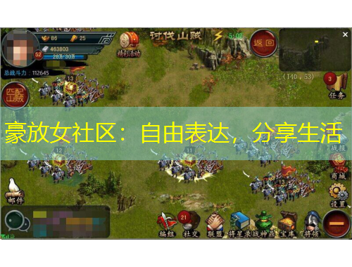 豪放女社区：自由表达，分享生活