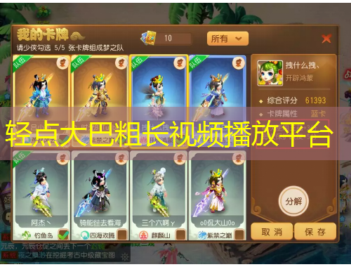 轻点大巴粗长视频播放平台