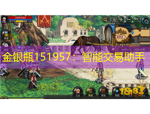 金银瓶151957：智能交易助手