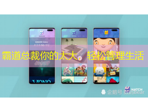 霸道总裁你的太大，轻松管理生活