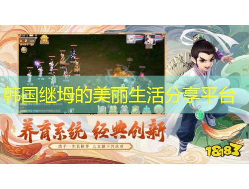 韩国继坶的美丽生活分享平台