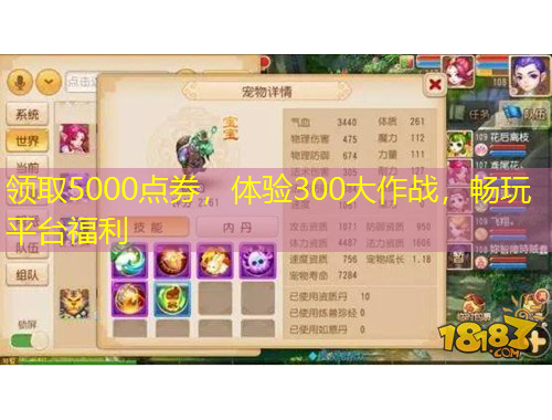领取5000点券，体验300大作战，畅玩平台福利