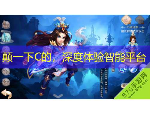 颠一下C的，深度体验智能平台