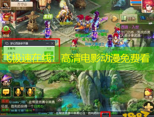 飞极速在线：高清电影动漫免费看
