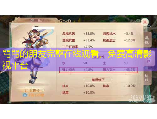 骂骂的朋友完整在线观看，免费高清影视平台