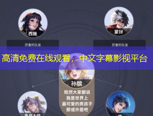 高清免费在线观看，中文字幕影视平台