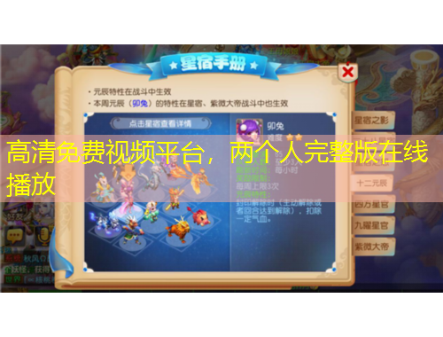高清免费视频平台，两个人完整版在线播放