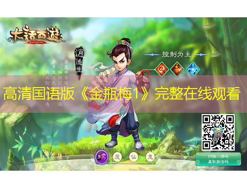 高清国语版《金瓶梅1》完整在线观看