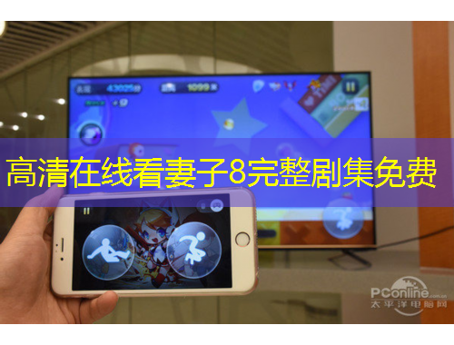 高清在线看妻子8完整剧集免费