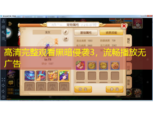 高清完整观看黑暗侵袭3，流畅播放无广告
