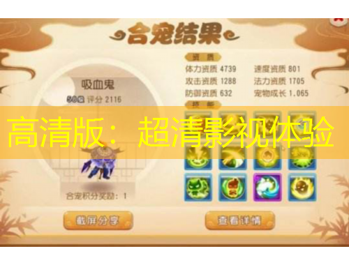 高清版:超清影视体验