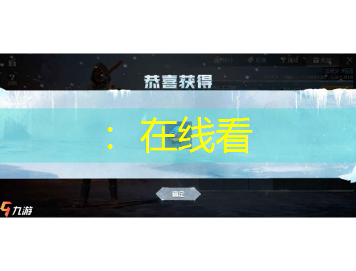 ：在线看