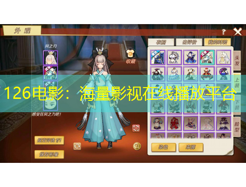 126电影：海量影视在线播放平台