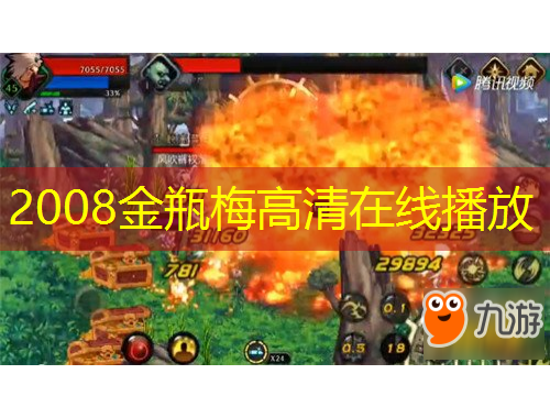 2008金瓶梅高清在线播放