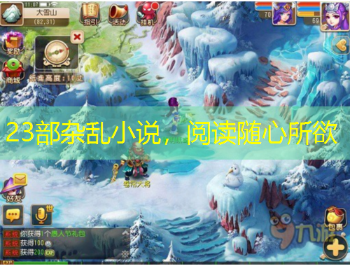 23部杂乱小说，阅读随心所欲