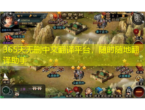 365天无删中文翻译平台，随时随地翻译助手