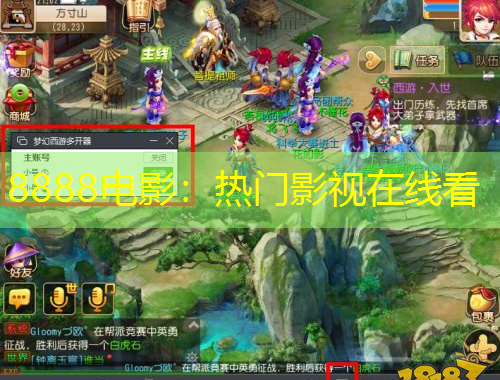 8888电影：热门影视在线看