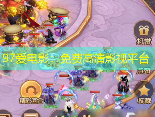 97爱电影：免费高清影视平台