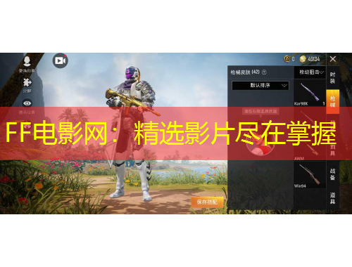 FF电影网：精选影片尽在掌握