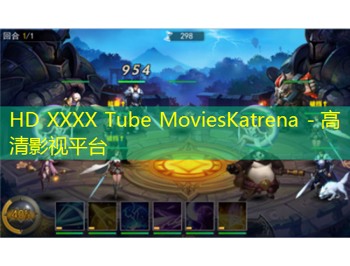 HD XXXX Tube MoviesKatrena - 高清影视平台