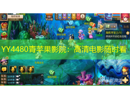 YY4480青苹果影院：高清电影随时看