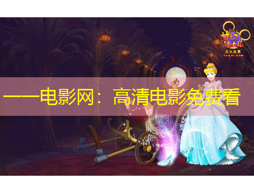 一一电影网：高清电影免费看