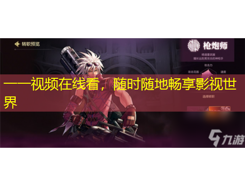 一一视频在线看，随时随地畅享影视世界