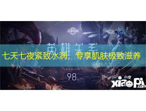 七天七夜紧致水润，专享肌肤极致滋养