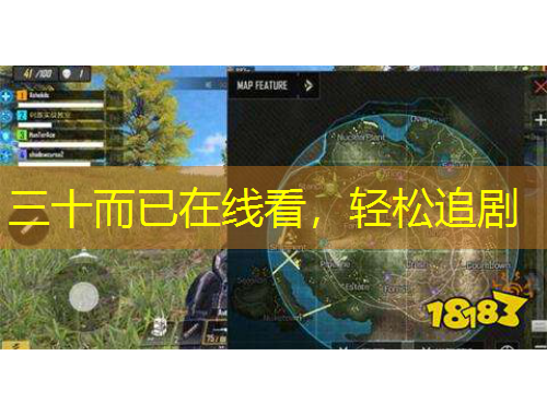 三十而已在线看，轻松追剧