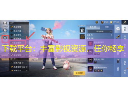 下载平台：丰富影视资源，任你畅享