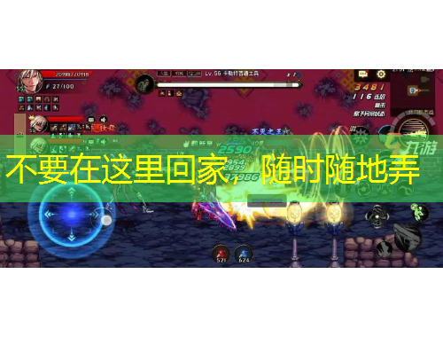 不要在这里回家，随时随地弄