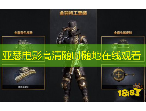 亚瑟电影高清随时随地在线观看