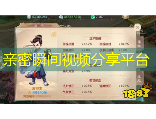 亲密瞬间视频分享平台