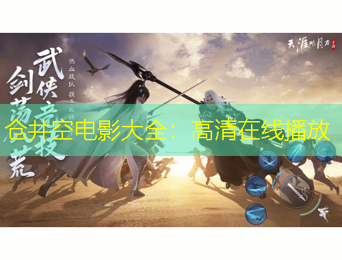 仓井空电影大全：高清在线播放