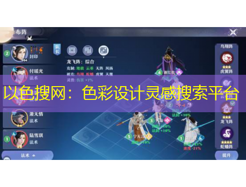 以色搜网：色彩设计灵感搜索平台