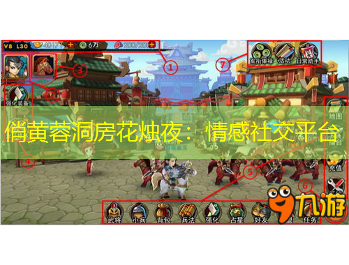俏黄蓉洞房花烛夜：情感社交平台