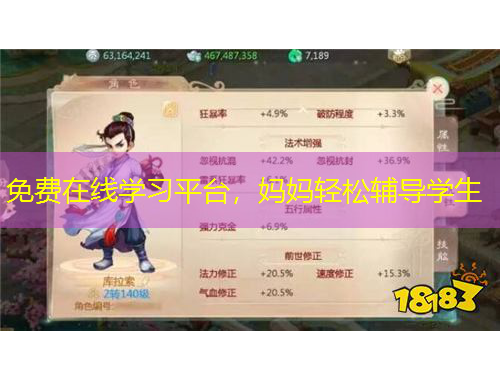 免费在线学习平台，妈妈轻松辅导学生