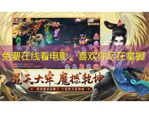 免费在线看电影,喜欢你尽在掌握