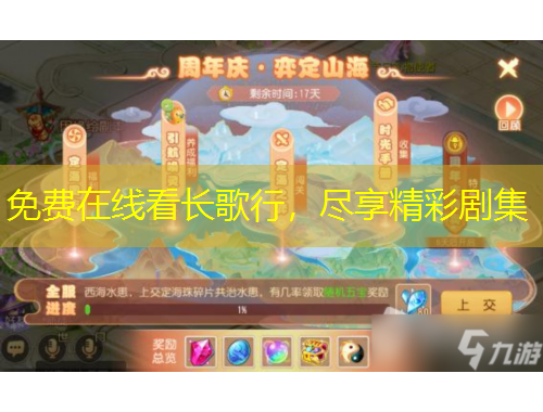 免费在线看长歌行，尽享精彩剧集