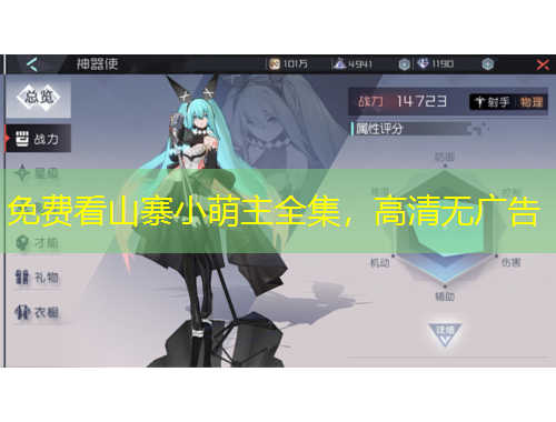 免费看山寨小萌主全集，高清无广告
