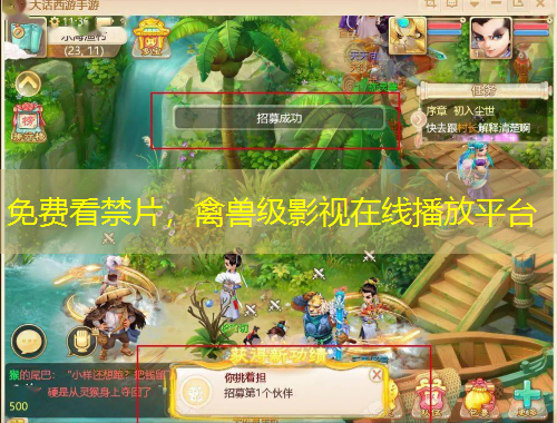 免费看禁片，禽兽级影视在线播放平台