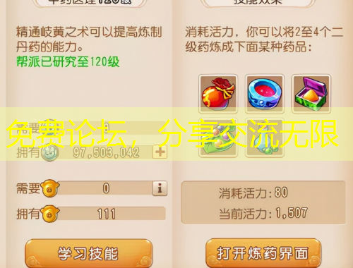 免费论坛，分享交流无限